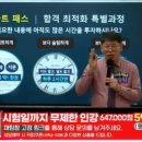 메가랜드 부동산학개론 강사추천 !! 황재원 교수님 수강후기