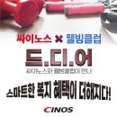 (주)스마트클럽 이미지