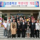 심인중학교 이미지