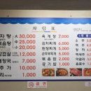 청기와뼈다귀해장국 이미지