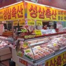 주식회사 성삼