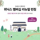 위닉스생활가전