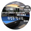 권 당구장 이미지