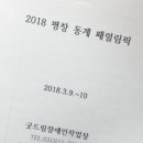 굿드림장애인작업장