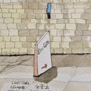 대상웰라이프성서지점 | [성서의땅 여행후기] 펜드로잉으로 예루살렘 성벽 그려보고 싶었다 [스데반문]