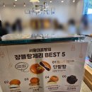 보보제리 | 보라매공원 옆 롯데백화점 빵 맛집 장블랑제리 (내돈내산, 주차정보)