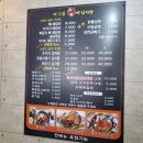 아그집왕뼈감자탕
