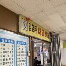 김형주내과의원 이미지