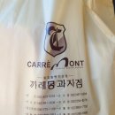 까레몽과자점 이미지