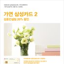 가연메이크업 이미지