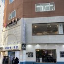 서울시청역 맛집 남파랑국밥 북창점 가항국밥