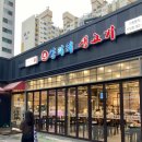 엉터리생고기가양점 이미지
