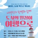 어청도 등대 미디어이슈