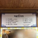 털보산해