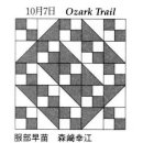 10월7일 패턴 - Ozark Trail 이미지