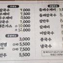 호야칼국수 이미지