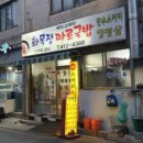 백맛집