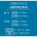 수이비인후과의원 이미지