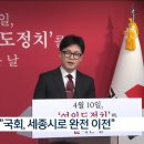 kbs 9시 뉴스오늘자 행태 (국힘 홍보중) 이미지