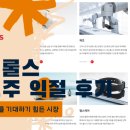 이노룰스 공모주 익절 후기: 시초가 두 배를 기대하기 힘든 시장.
