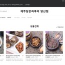 담은하다