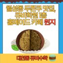 대천동카페1 이미지