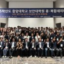 중앙대학교 보안대학원 이미지
