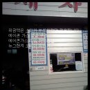 한밭카센타 이미지
