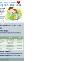 계양구청(계산역)에서 무료 ＜임산부부＞ 교육을 실시합니다. +세살보듬이 신청 가능(1:1 양육전문가 코칭서비스)| 이미지