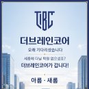 더브레인코어