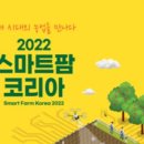 팜코리아 네이버블로그