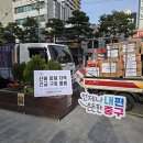 “주민과 직원 모두의 마음 모아” 중구, 경북 산불 피해지역에 따뜻한 손길 전해 이미지