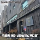 [공지] [포항/죽도동]👶 포항 베이비파스텔 스튜디오에서의 푸른뱀띠 아기의 첫 순간, 첫 뉴본 촬영 후기 🌿