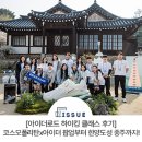 청운체육관 | [아이더로드 하이킹 클래스 후기] 코스모폴리탄X아이더 팝업부터 한양도성 종주까지! 생생한 하이킹...