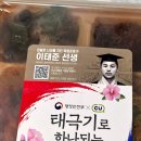 씨유(CU) 대학병원점 | CU 편의점 도시락 추천 한돈고추장 불고기정식 태극기로 하나되는 우리 광복절 81주년