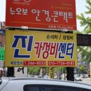 외산카센타 이미지