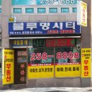 화서블루밍시티공인중개사사무소 이미지