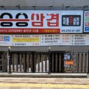 승승화명금곡점 이미지