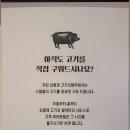 김형제고기의철학원주기업도시점 이미지