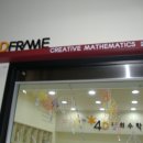 포디창의수학교습소