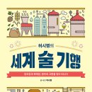 [시민제안강좌]  한국 무용(한손 부채춤) | 부다페스트 도나우강 강변에서 술을 나누다