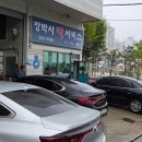 장박사카서비스