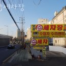 보광세차장 | 용산구 세차장 보광세차장 가격 오시는길 후기