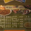 찜사랑해물 이미지