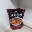 뚱돈 | 뚱마카세 고기짬뽕 찐내돈내산 만족후기🍜 / 재구매의향 10000%