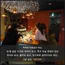 심리예술공간살다