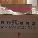 영진떡방앗간 - 서산시 석지1길 21-10 | 영진떡방앗간