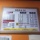 현풍화로구이 이미지