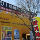 타이어월드 이미지