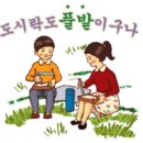 철수와영희